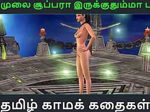 The seductive Tamil audio narrative: Part 3: Your desire is a strong game stimulant